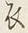 文字 衣