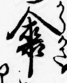 傘の位置