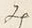字に