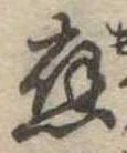已定位未指定