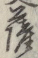位置定マレル薩