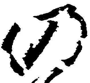 位置 確認된 仍