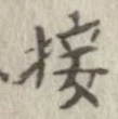 㐌定位接