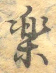 已定位未指定