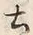 Character 土