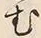 文字む