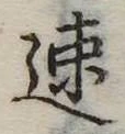 已定位速
