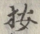 位置 確認된 按