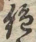 絶 위치 확인됨