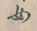 位置 確認된 女