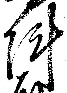 陣 위치 확인됨