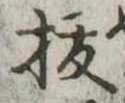 位置定マレル未定