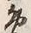 Character 免