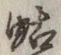 蛄 위치 확인됨