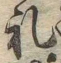 㐌定位𣗓檊