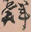 位置 確認된 鮮