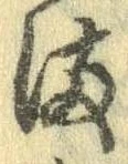 已定位未指定