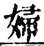 Character 婦