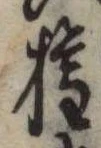 已定位未指定