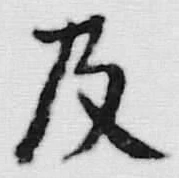 Character 及