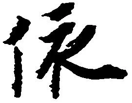 位置 確認된 依