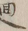 Character 廻