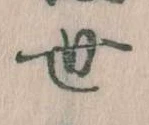 Located 世