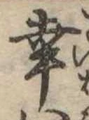 已定位幸
