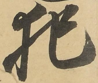 位置定マレル犯