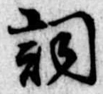 Located 詞