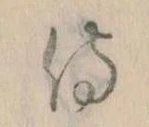 Đã định vị 侍