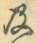 Located 及