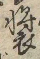 位置 確認된 未指定