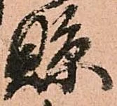 Đã định vị 縣