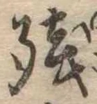 未割り当ての位置