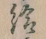 已定位給
