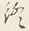 Chữ 終
