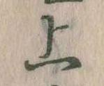 已定位上