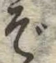 Đã định vị ぞ