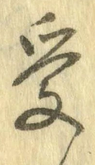 位置 確認된 受