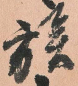 位置定マレル族