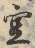 位置 確認된 空