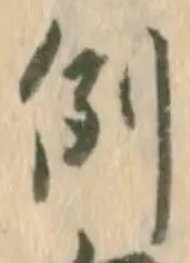 Character 例