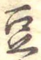 Located 豆