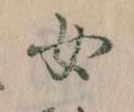 位置 確認된 女