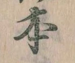 已定位本