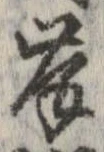 㐌定位岸