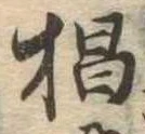 杉 위치 확인됨