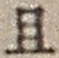 “且”字