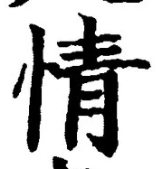 Character 情